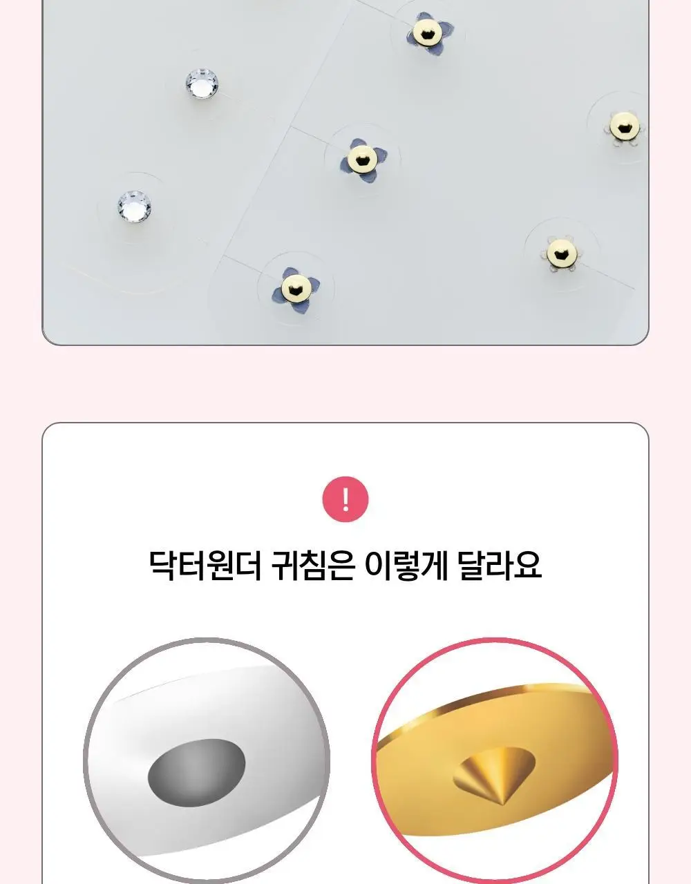 [추가2P증정] 닥터원더 피어싱 붓기 지압 귀침 (2종 중 택1) 상세페이지 45